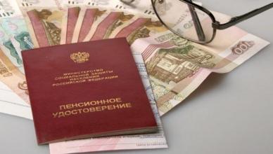 Средний размер пенсий на территории российской федерации Минимальная средняя пенсия
